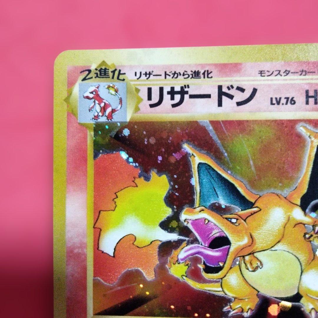 Pokemon Charizard — Japanese