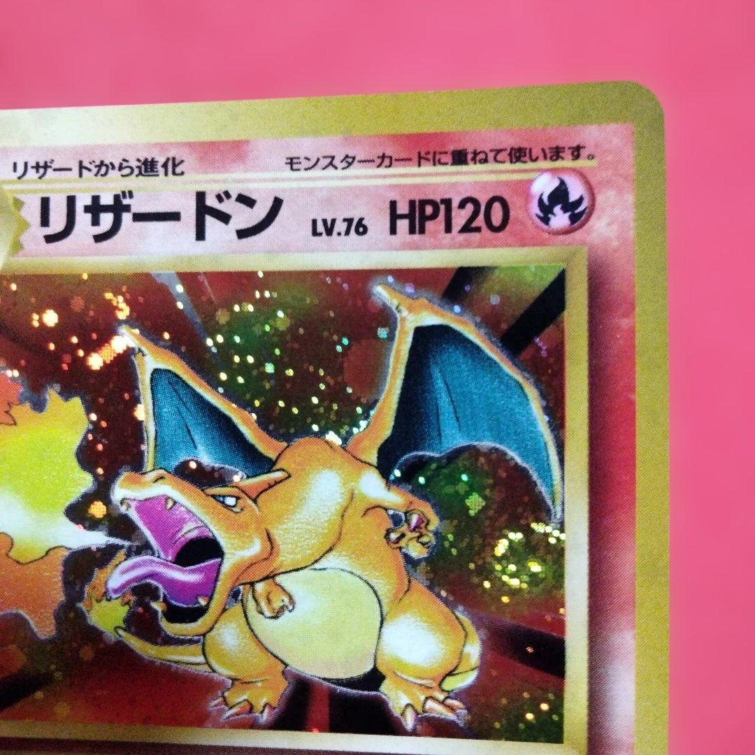 Pokemon Charizard — Japanese