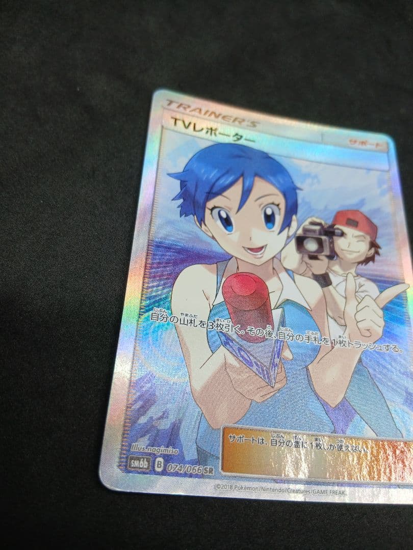 Pokemon TV Reporter SR — Japanese
