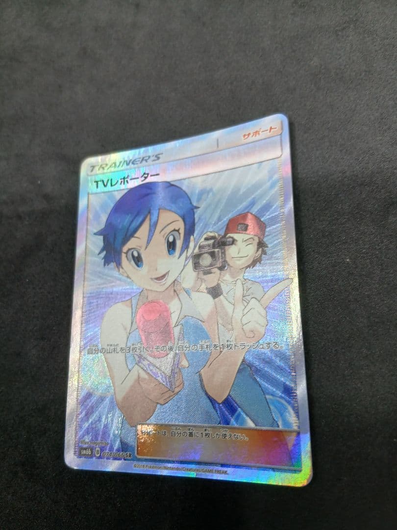 Pokemon TV Reporter SR — Japanese