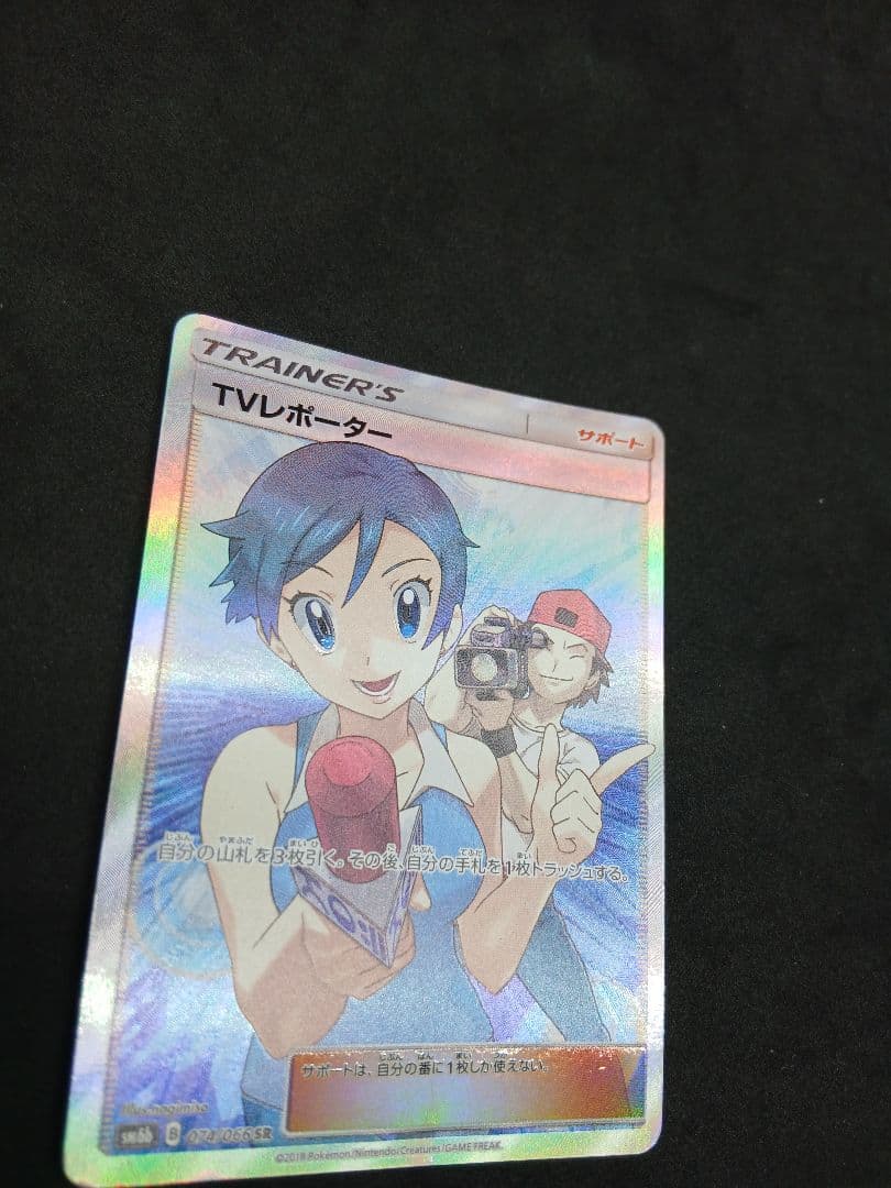 Pokemon TV Reporter SR — Japanese