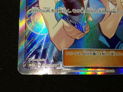 Pokemon TV Reporter SR — Japanese