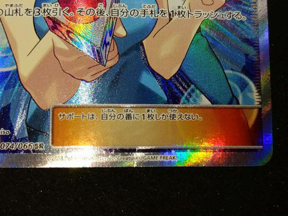 Pokemon TV Reporter SR — Japanese