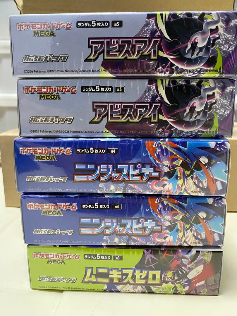 Pokemon Pokémon Card Game Shrink-Wrapped Box 5-Card Set Box — Japanese