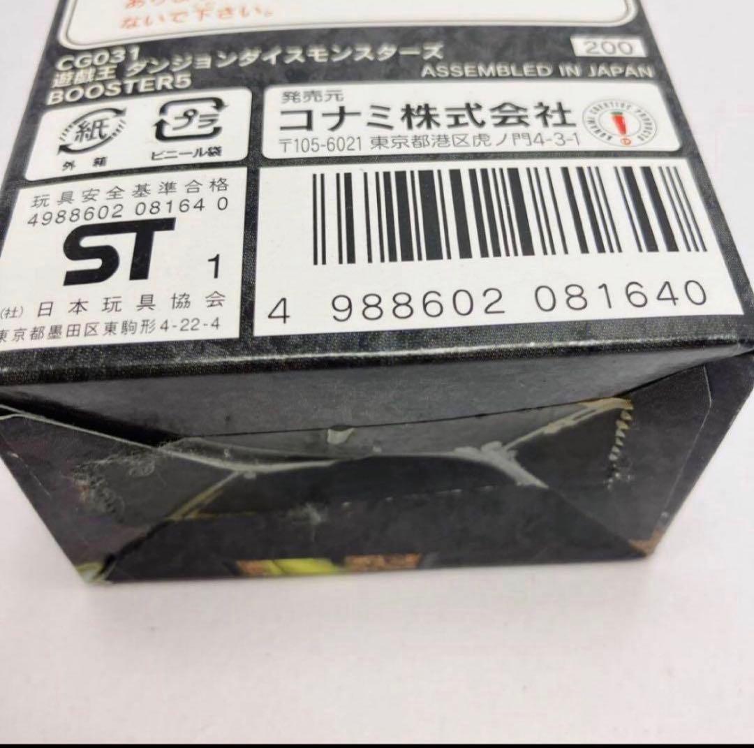 Yu-Gi-Oh Yu-Gi-Oh! Dungeon Monsters Booster 5 — Japanese