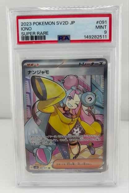 PSA 9 Pokemon Naenega SR — SV Expansion Pack Clay Burst — Japanese