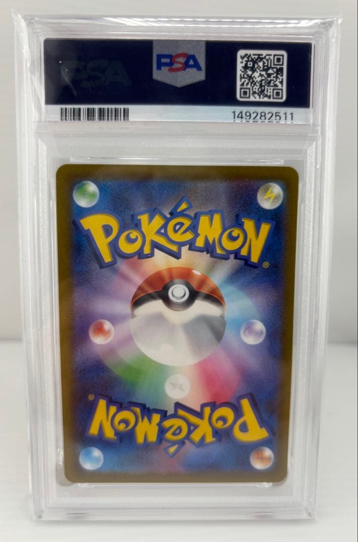PSA 9 Pokemon Naenega SR — SV Expansion Pack Clay Burst — Japanese