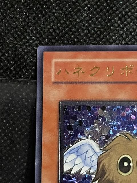 Yu-Gi-Oh Hane Kuribo Relief — Japanese