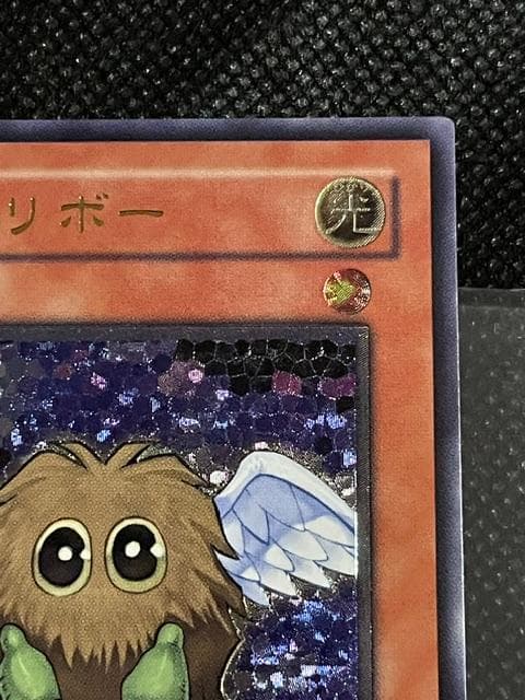 Yu-Gi-Oh Hane Kuribo Relief — Japanese