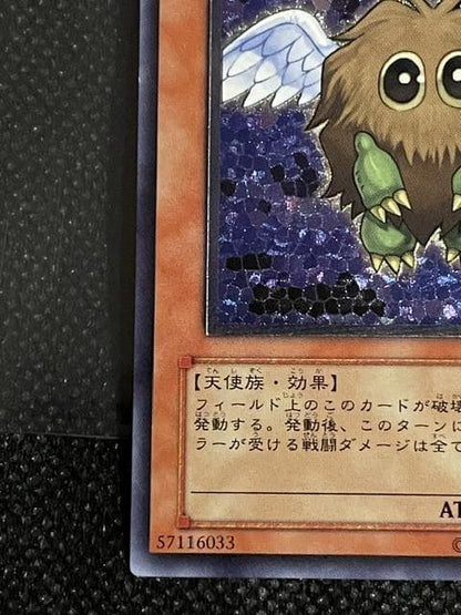 Yu-Gi-Oh Hane Kuribo Relief — Japanese