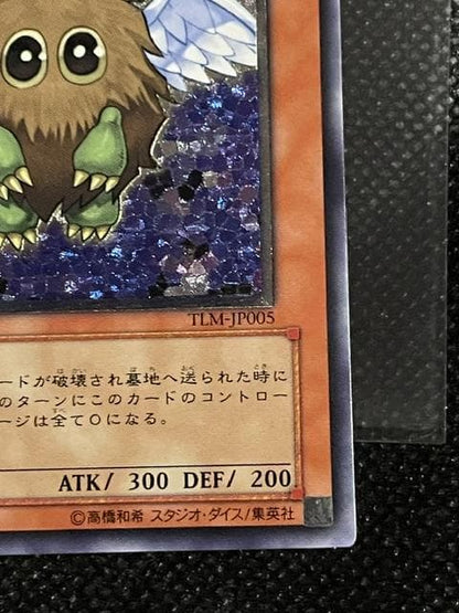 Yu-Gi-Oh Hane Kuribo Relief — Japanese