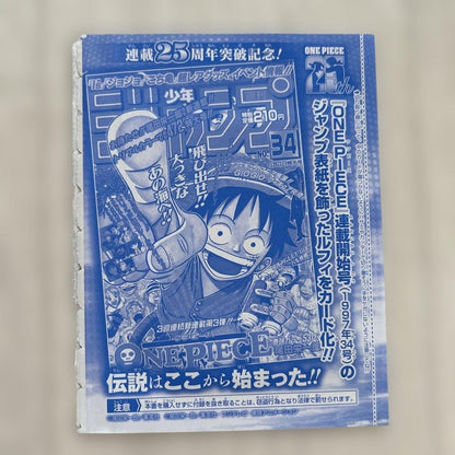 One Piece Monkey D. Luffy L — Japanese
