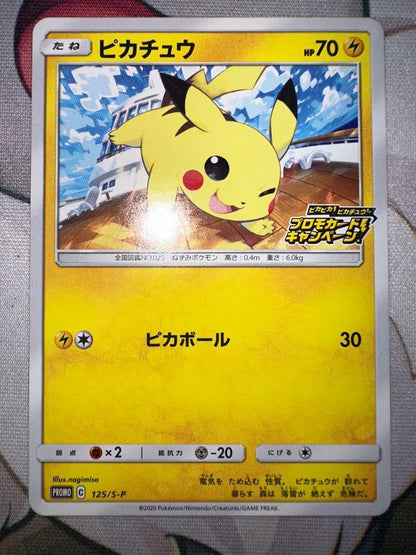 Pokemon Pikachu PROMO — S Series Promo Card — Japanese