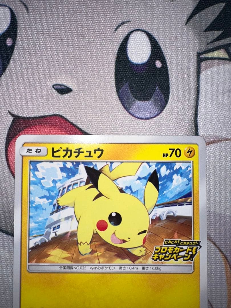 Pokemon Pikachu PROMO — S Series Promo Card — Japanese