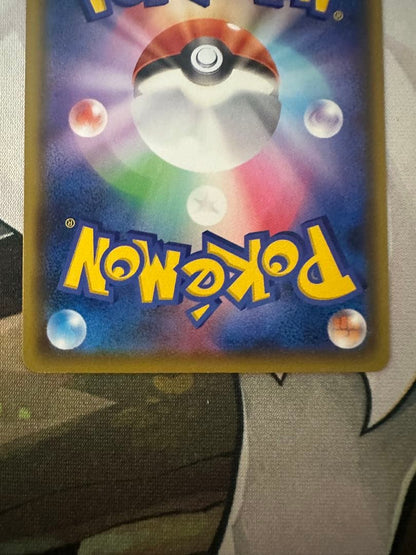 Pokemon Pikachu PROMO — S Series Promo Card — Japanese
