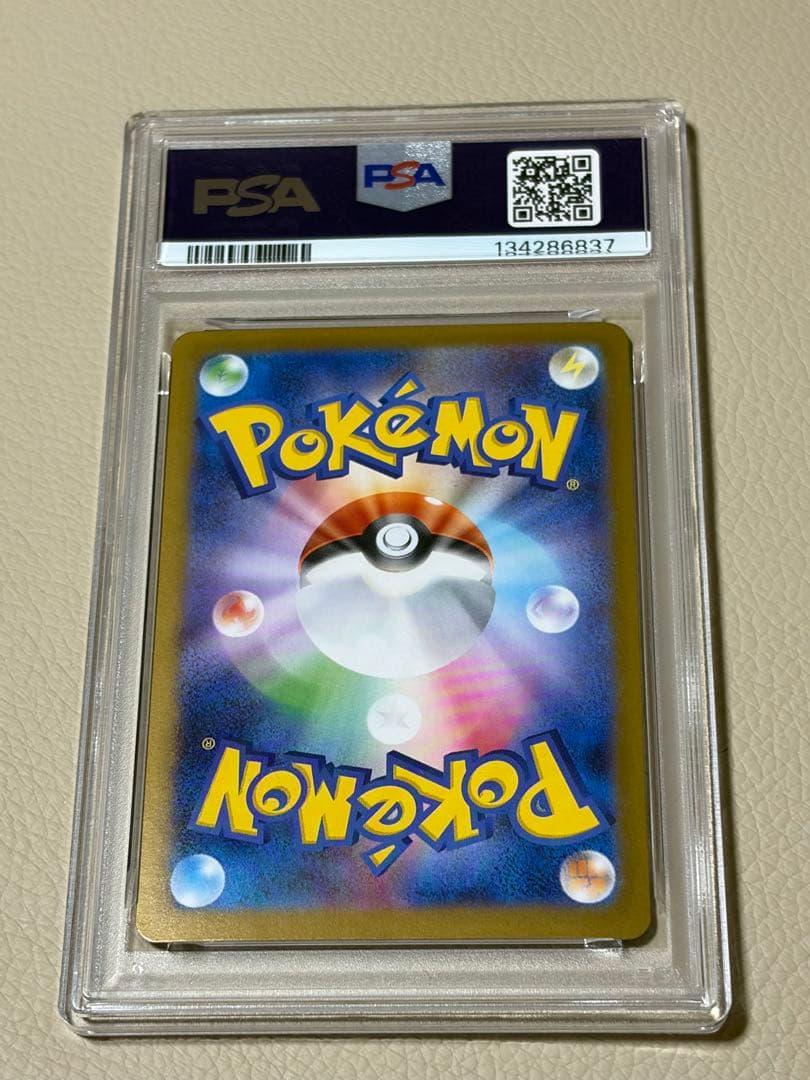 PSA 9 Pokemon Pokemon Card: Acerola's Labyrinth — Japanese