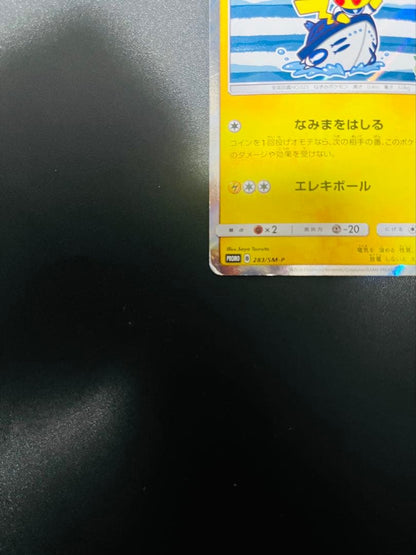 Pokemon Pikachu — Japanese