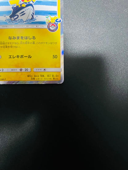 Pokemon Pikachu — Japanese