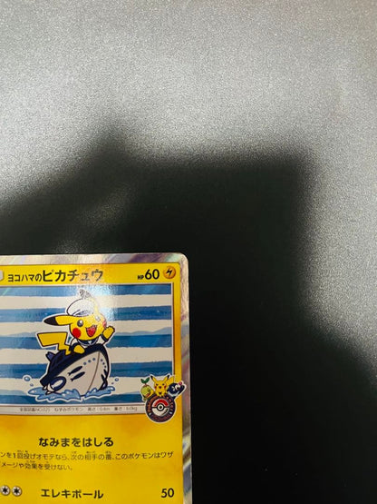 Pokemon Pikachu — Japanese