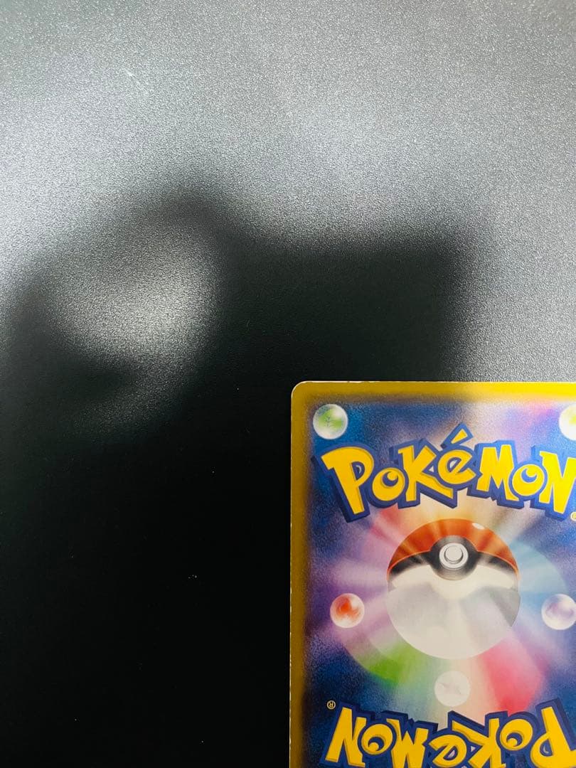 Pokemon Pikachu — Japanese