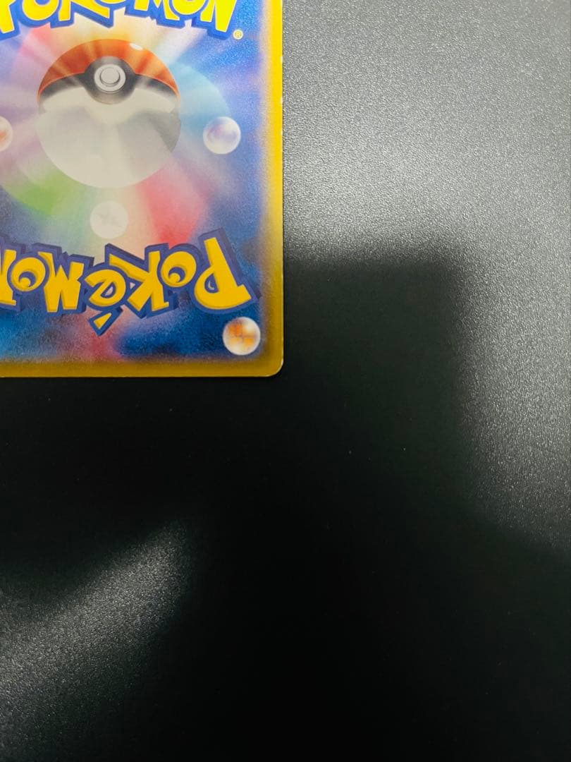 Pokemon Pikachu — Japanese