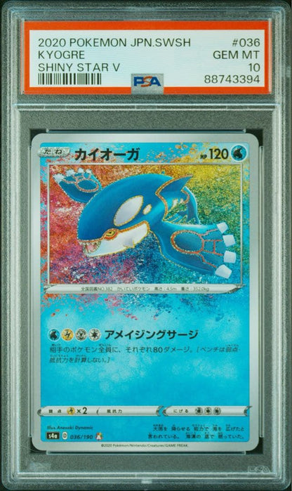 PSA 10 Pokemon Kyogre A — S High Class Pack Shiny Star V — Japanese