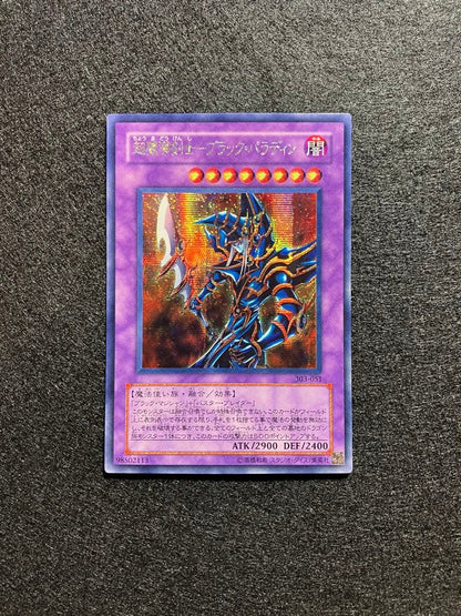 Yu-Gi-Oh Dark Magician - Black Paladin — Japanese