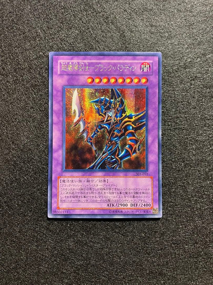 Yu-Gi-Oh Dark Magician - Black Paladin — Japanese