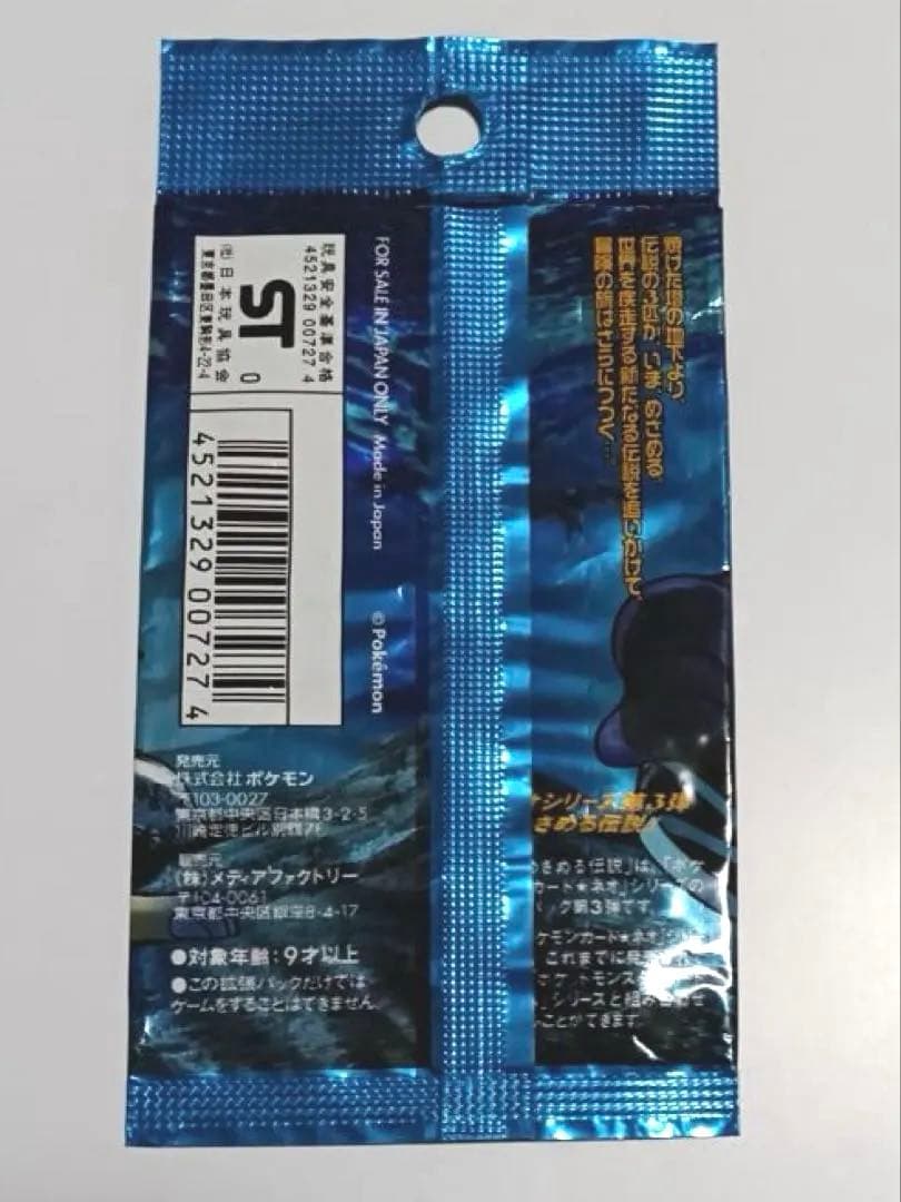 Pokemon Pokémon Card Game Neo 3rd Edition Awakening Legend Pack Pack — Japanese