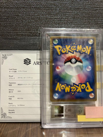 ARS Grade9 Pokemon Meganium ex — Japanese