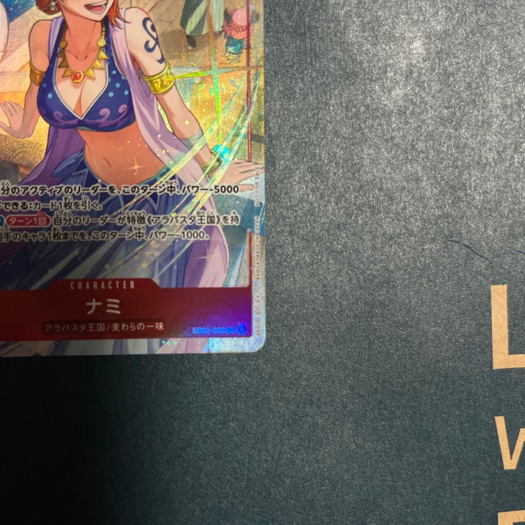 One Piece Nami ex — Japanese