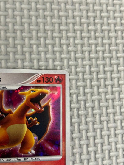 Pokemon Charizard DPBP R/★ — DP Expansion Pack Hikari Yami — Japanese