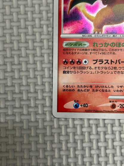 Pokemon Charizard DPBP R/★ — DP Expansion Pack Hikari Yami — Japanese