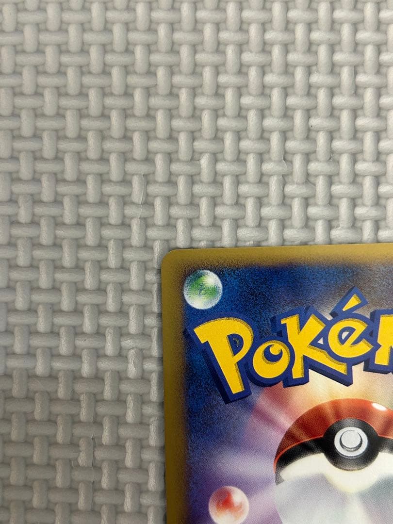 Pokemon Charizard DPBP R/★ — DP Expansion Pack Hikari Yami — Japanese