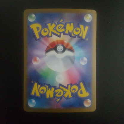 Pokemon Mew ex SAR — SV Enhanced Expansion Pack Pokemon Card 151 205/165 — Japanese