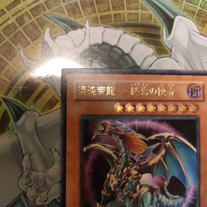 Yu-Gi-Oh Chaos Emperor Dragon — Japanese