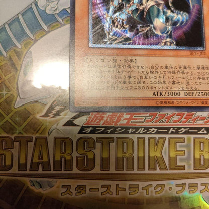 Yu-Gi-Oh Chaos Emperor Dragon — Japanese