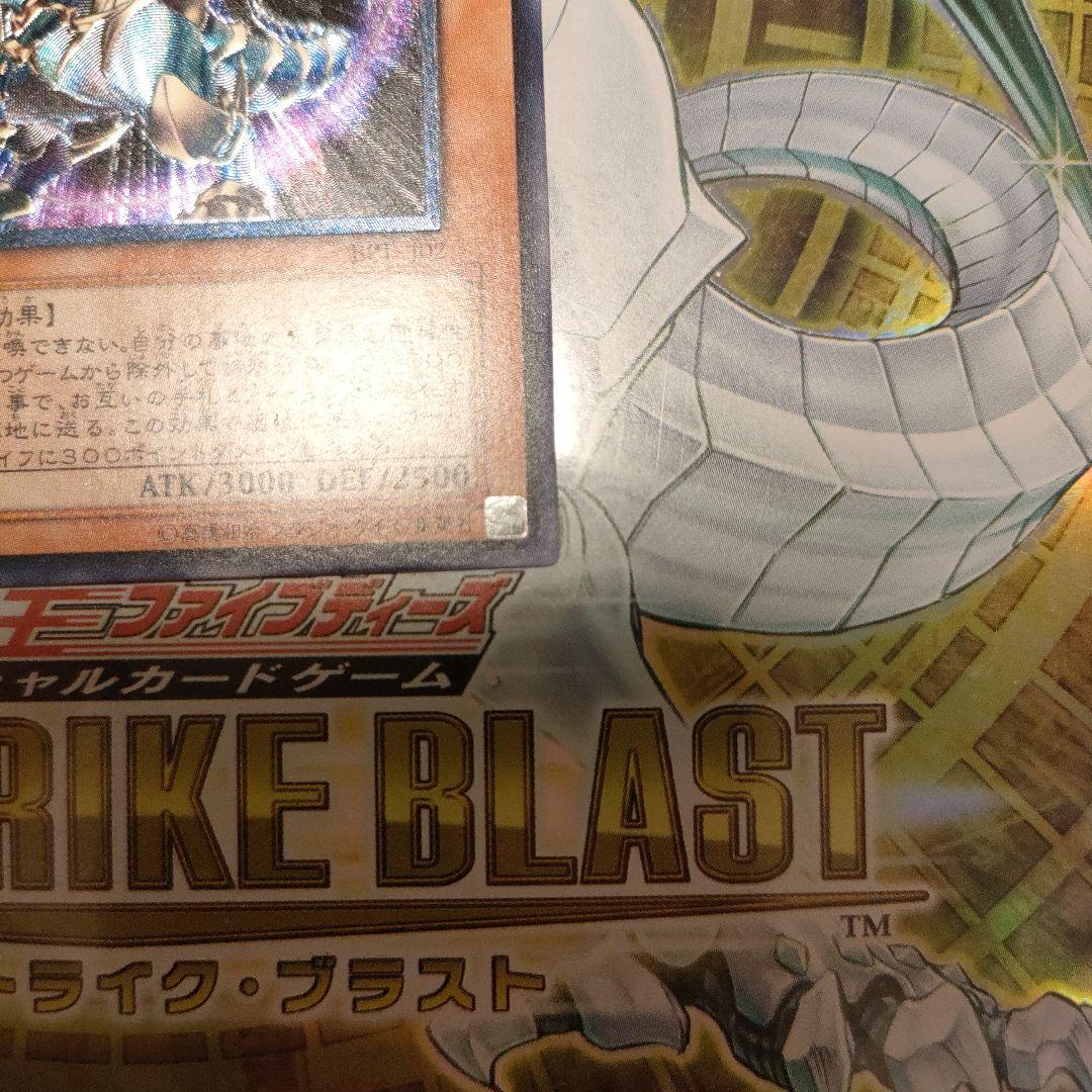 Yu-Gi-Oh Chaos Emperor Dragon — Japanese