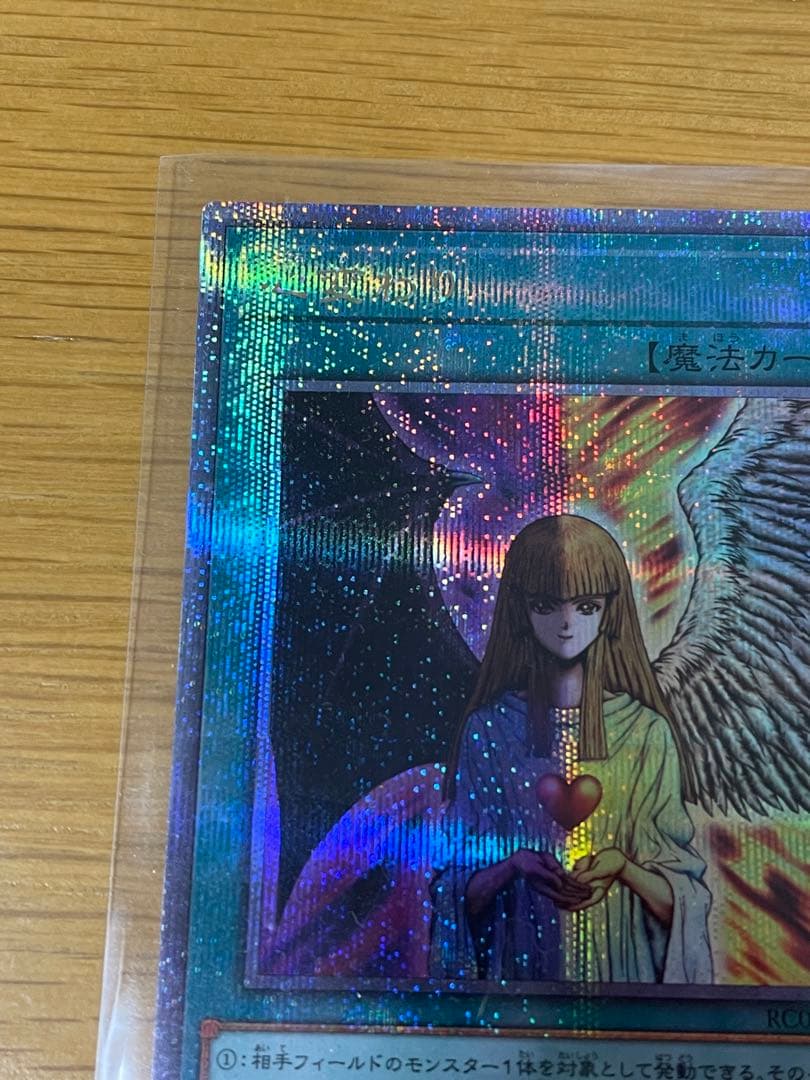 Yu-Gi-Oh Change of Heart — Japanese
