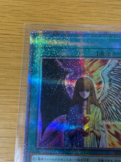 Yu-Gi-Oh Change of Heart — Japanese