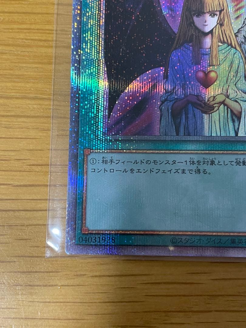 Yu-Gi-Oh Change of Heart — Japanese