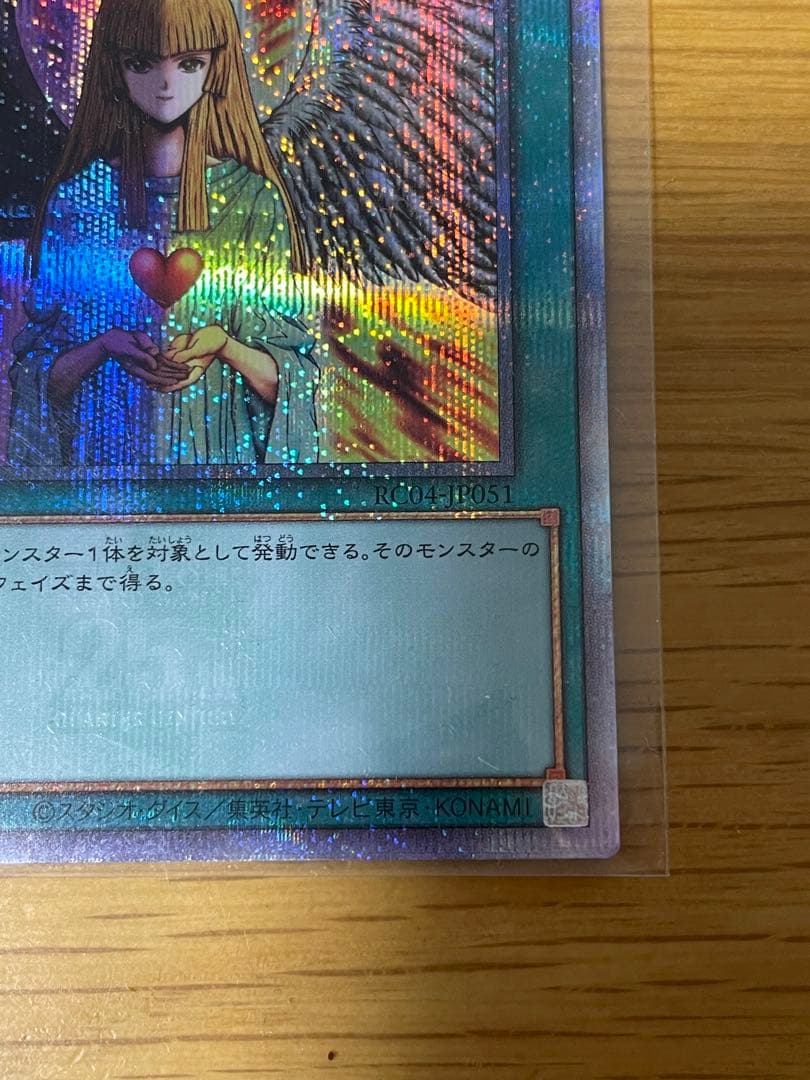 Yu-Gi-Oh Change of Heart — Japanese