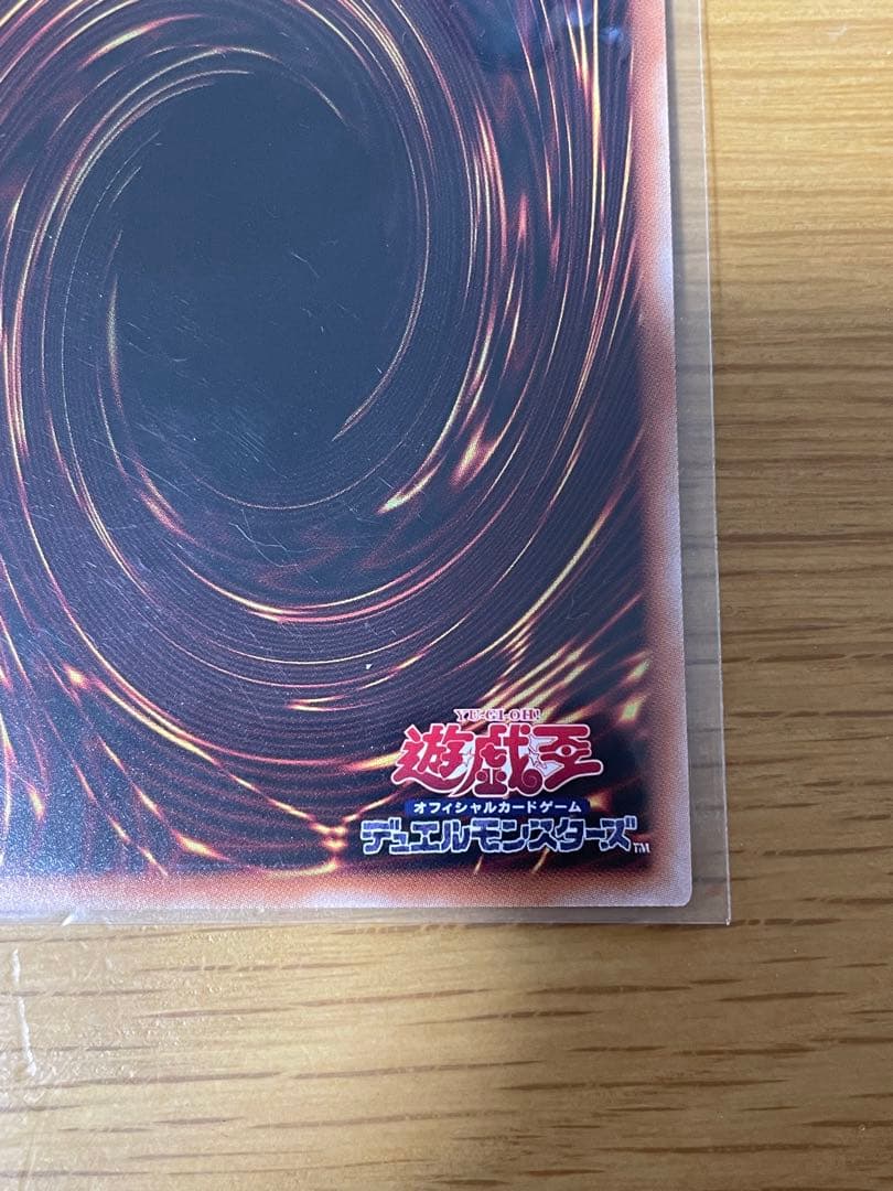 Yu-Gi-Oh Change of Heart — Japanese