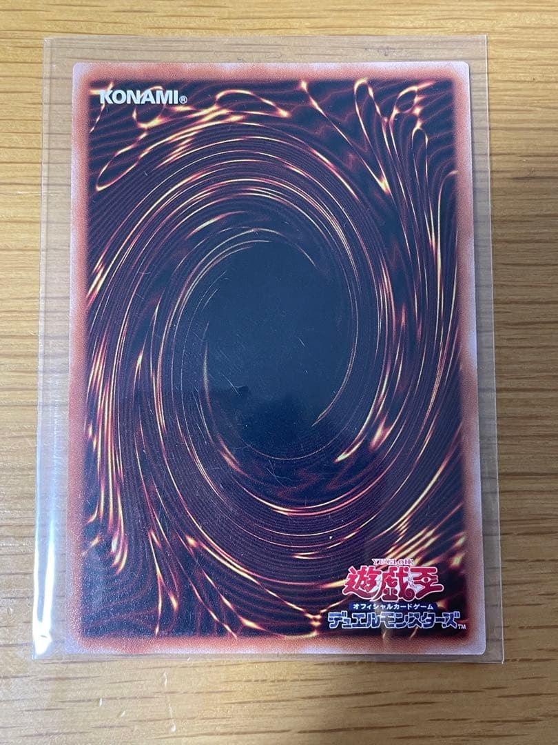 Yu-Gi-Oh Change of Heart — Japanese