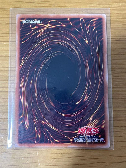 Yu-Gi-Oh Change of Heart — Japanese