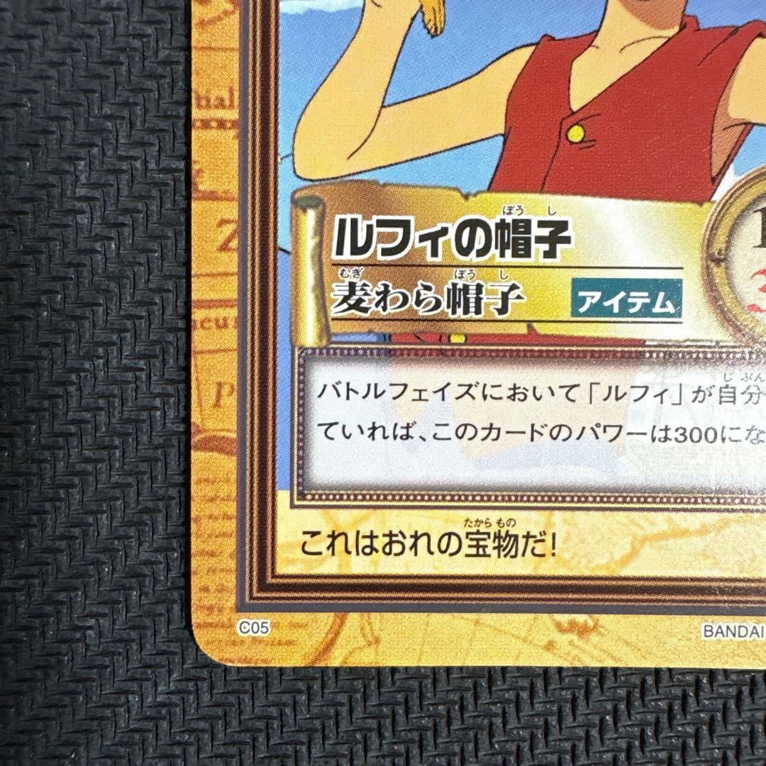 One Piece Luffy — Japanese