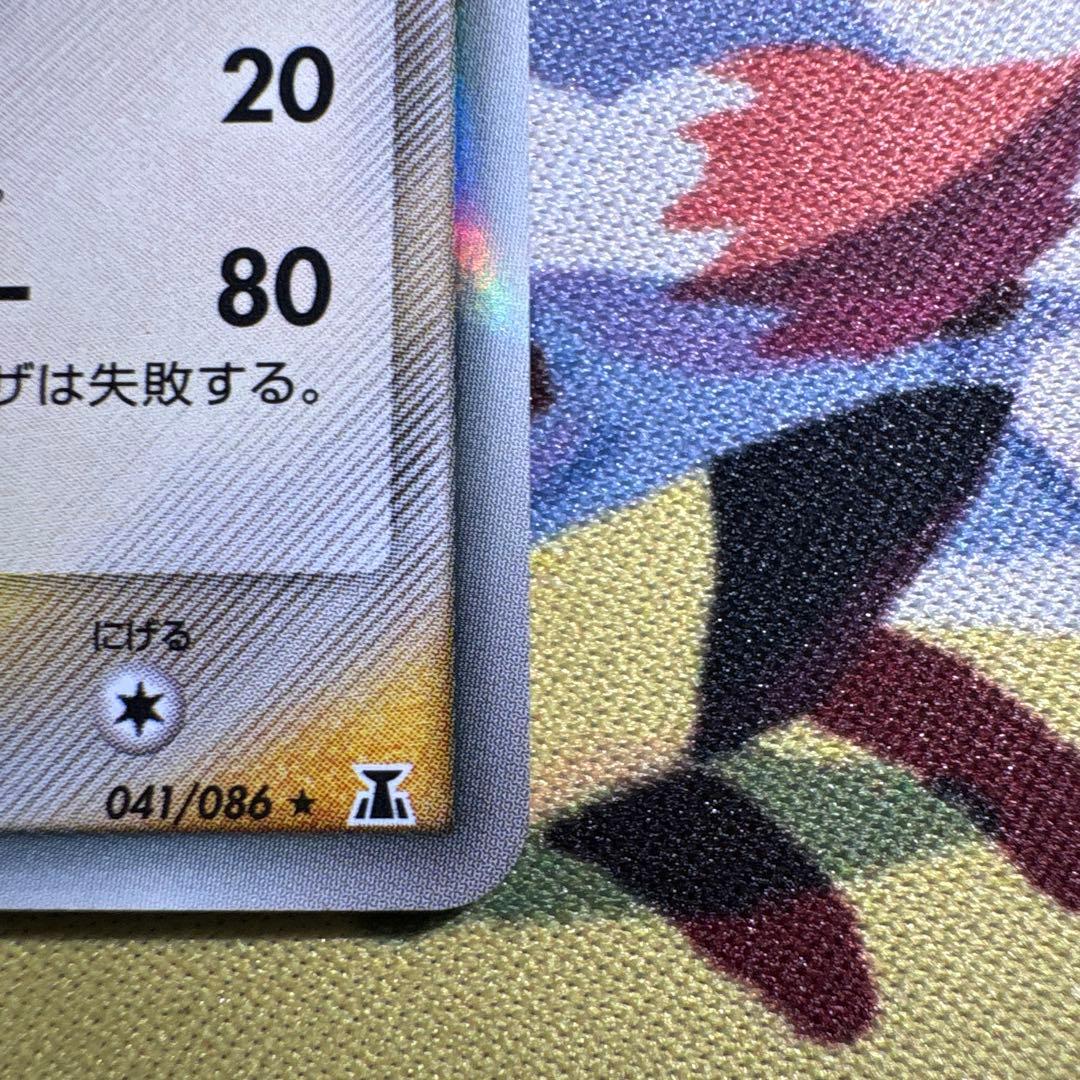Pokemon Latias R/★ — PCG Expansion Pack: Holon's Research Tower 041/086 — Japanese