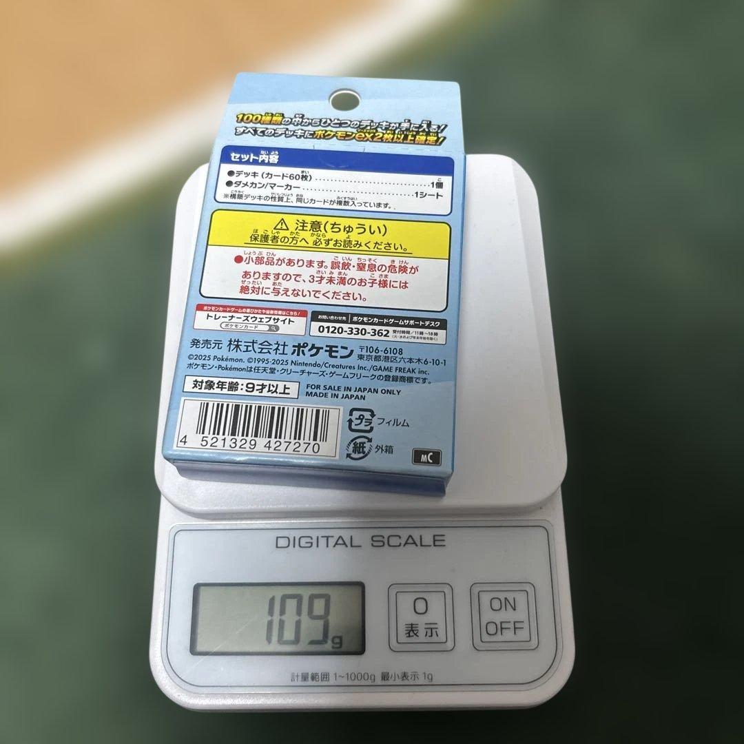 Pokemon Start Deck 100 109g Box — Japanese