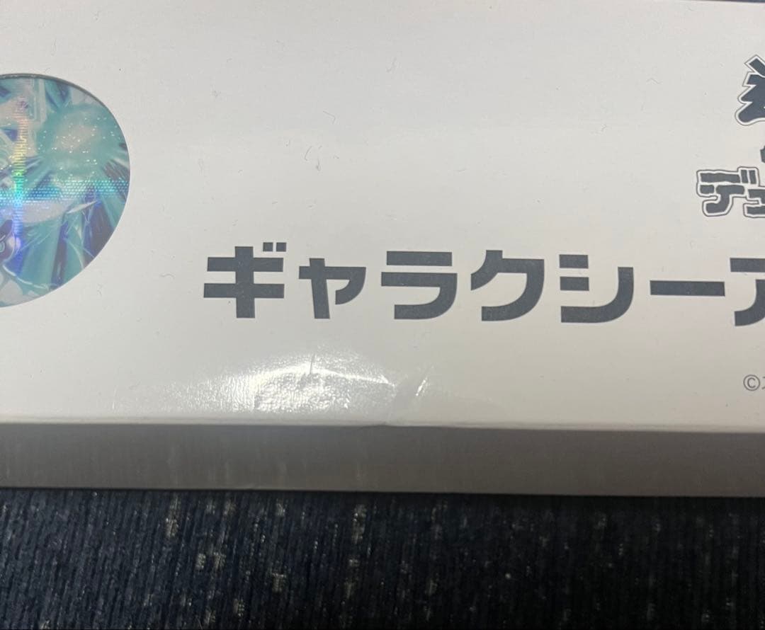 Yu-Gi-Oh Galaxy Eyes Box Ultra Rare — Japanese