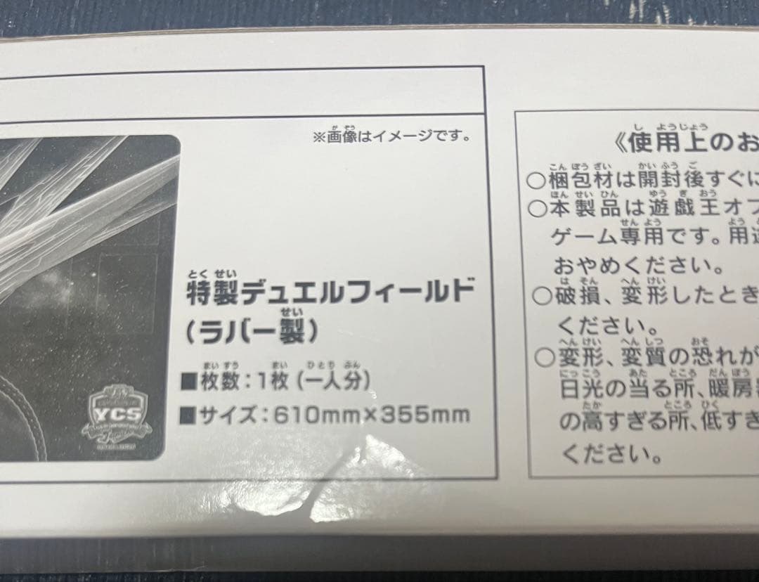 Yu-Gi-Oh Galaxy Eyes Box Ultra Rare — Japanese